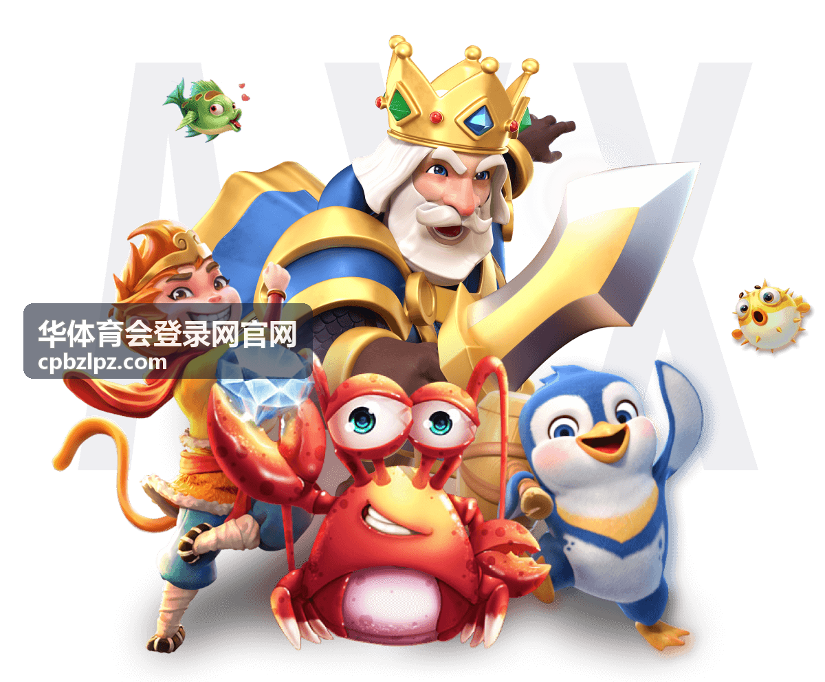 华体育会登录网官网赛事场馆看台与场地全景