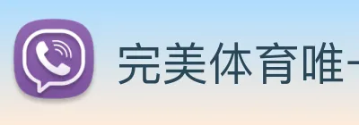 完美体育唯一官网 logo